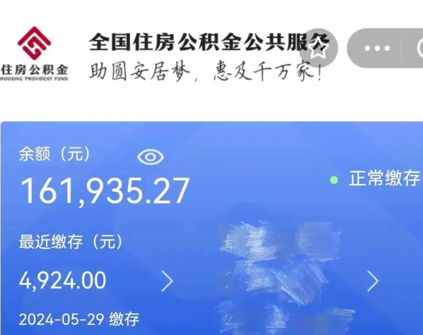吴忠住房公积金可以取出来用吗（住房公积金能取用吗）